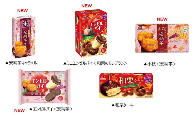 森永製菓 安納芋と和栗を使った商品 ミニエンゼルパイ 和栗のモンブラン などを期間限定発売 日本経済新聞