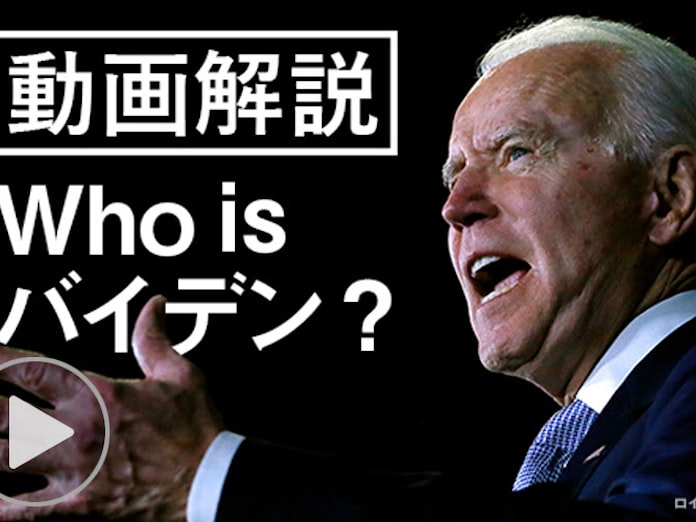 バイデン氏はどんな人 イチから分かる 民主党 日本経済新聞 バイデン氏はどんな人 イチから分かる 民主党 日本経済新聞