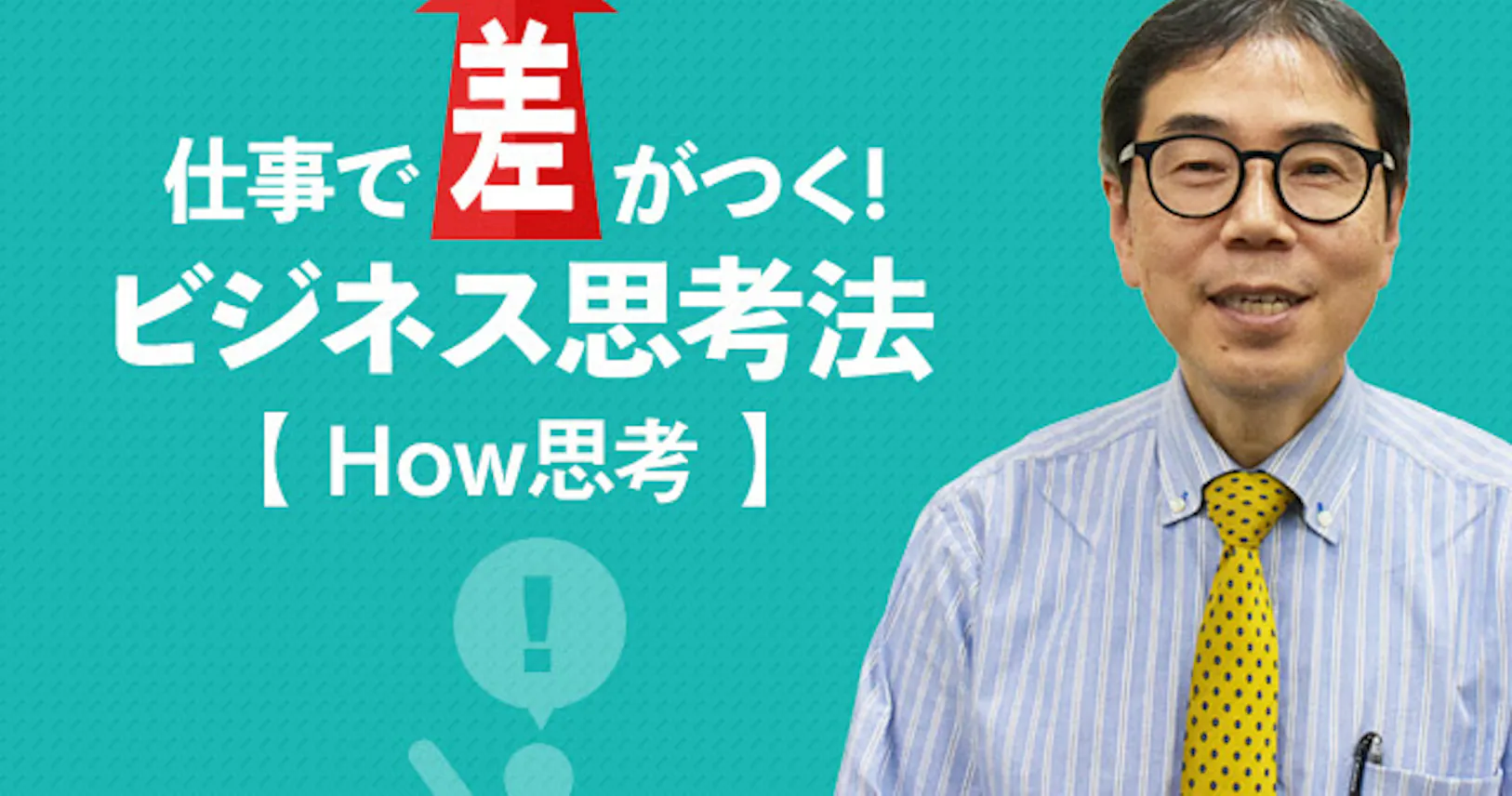 誰も遅刻をしなくなる 職場を前向きに変えるhow思考 Nikkei Style