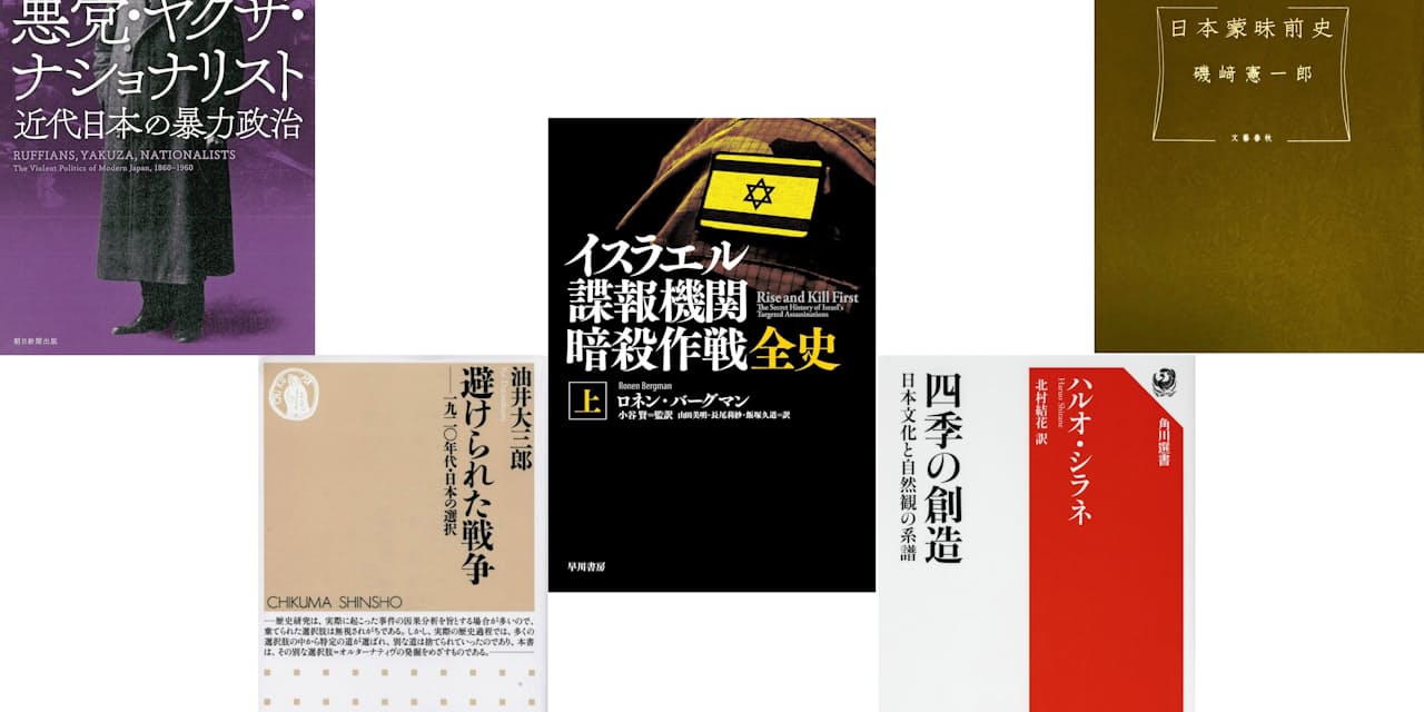 諜報活動から迫るイスラエル史 日経読書面今週の5冊 Nikkei Style