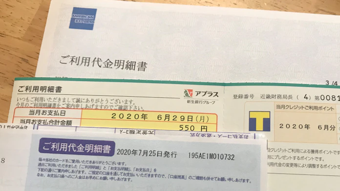 カード明細 紙 を有料化 年1000円超のコストも 日本経済新聞