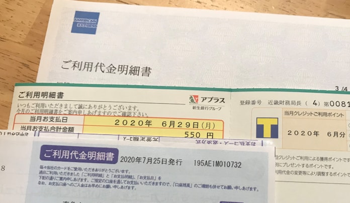 カード明細 紙 を有料化 年1000円超のコストも 日本経済新聞