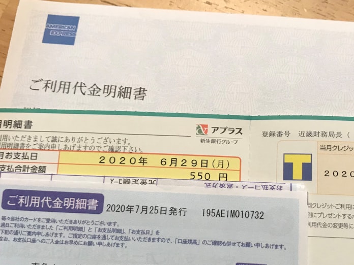 カード明細 紙 を有料化 年1000円超のコストも 日本経済新聞 カード明細 紙 を有料化 年1000円超のコストも 日本経済新聞