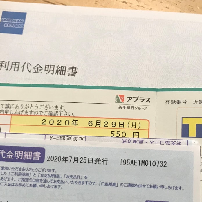 カード明細 紙 を有料化 年1000円超のコストも 日本経済新聞