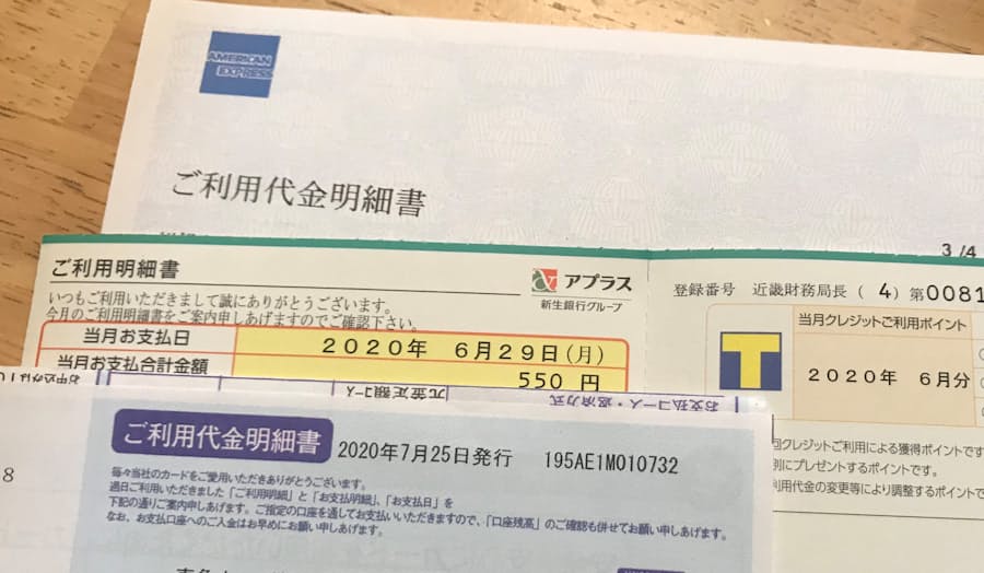 カード明細 紙 を有料化 年1000円超のコストも 日本経済新聞