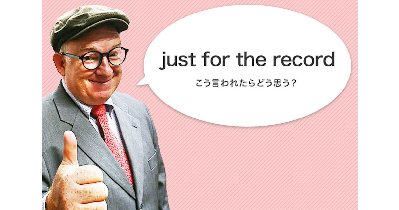 記録しなくていいの Recordは軽い意味でも使われる 出世ナビ Nikkei Style