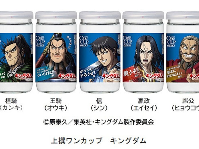 大関 上撰ワンカップ キングダム 180ml瓶詰を期間限定発売 日本経済新聞 大関 上撰ワンカップ キングダム 180ml瓶詰を期間限定発売 日本経済新聞
