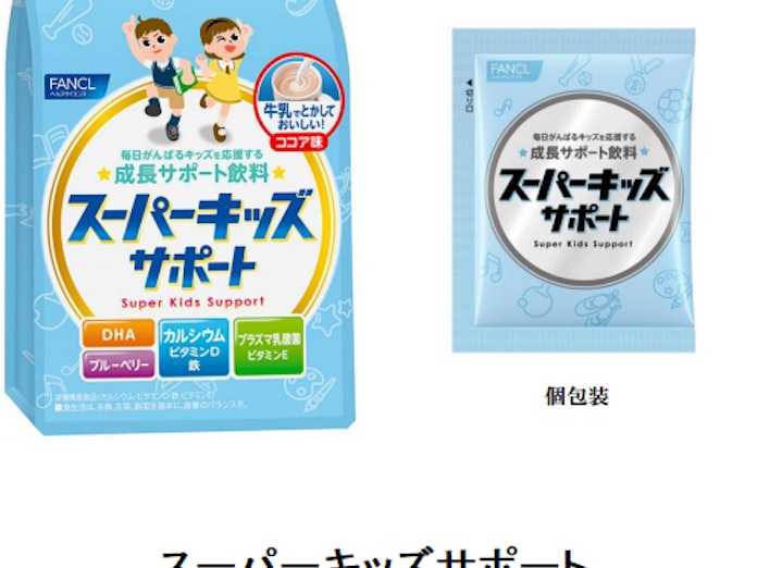 ファンケル 子供向けの成長サポート飲料 スーパーキッズサポート を発売 日本経済新聞