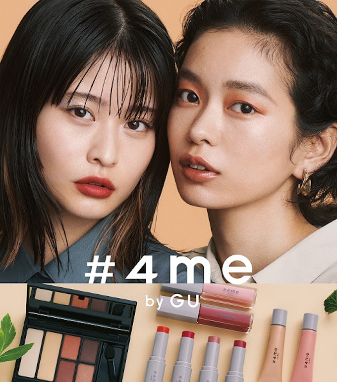 ジーユー コスメブランド 4me By Gu フォーミーバイジーユー を発売 日本経済新聞