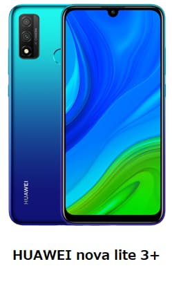 オプテージ 携帯電話サービス Mineo から国内版simフリースマホ2機種とモバイルルーター1機種を発売 日本経済新聞