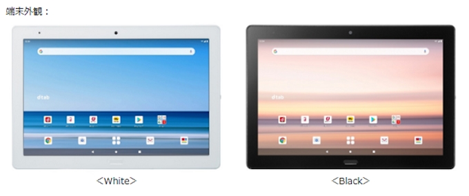 Nttドコモ ドコモタブレット Dtab D 41a を発売 日本経済新聞
