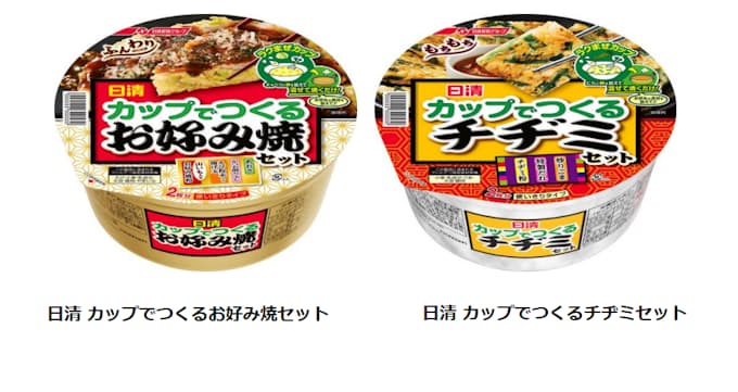 日清フーズ カップでつくるお好み焼 チヂミセット など秋の家庭用新製品9品目やリニューアル品10品目を発売 日本経済新聞