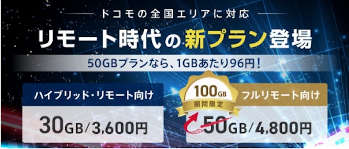 ニフティ Mvnoサービス Nifmo にてリモート環境需要に対応したプランを提供開始 日本経済新聞