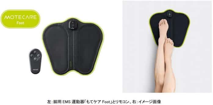マクセル 脚用ems運動器 もてケア Foot を発売 日本経済新聞