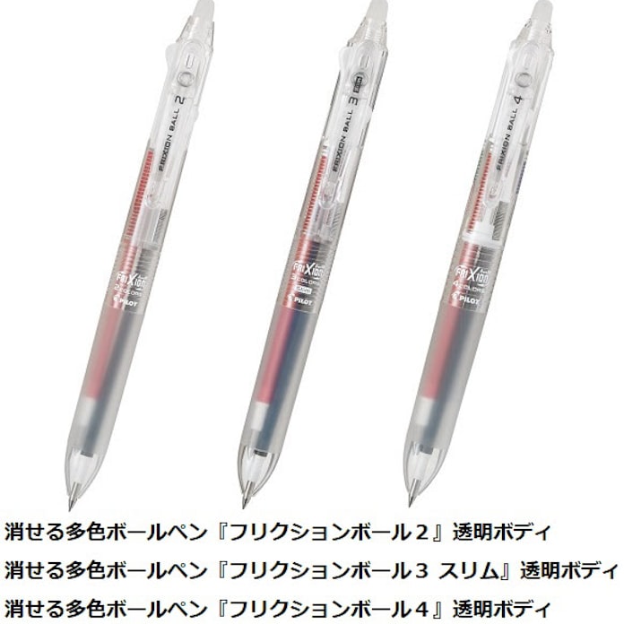 パイロット フリクション 透明ボディシリーズ を発売 日本経済新聞 パイロット フリクション 透明ボディシリーズ を発売 日本経済新聞