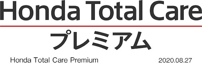 ホンダ コネクテッドサービス Honda Total Care プレミアム に3つのサービスを追加 日本経済新聞