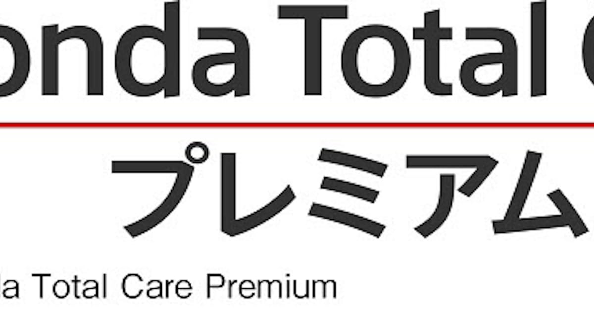 ホンダ コネクテッドサービス Honda Total Care プレミアム に3つのサービスを追加 日本経済新聞