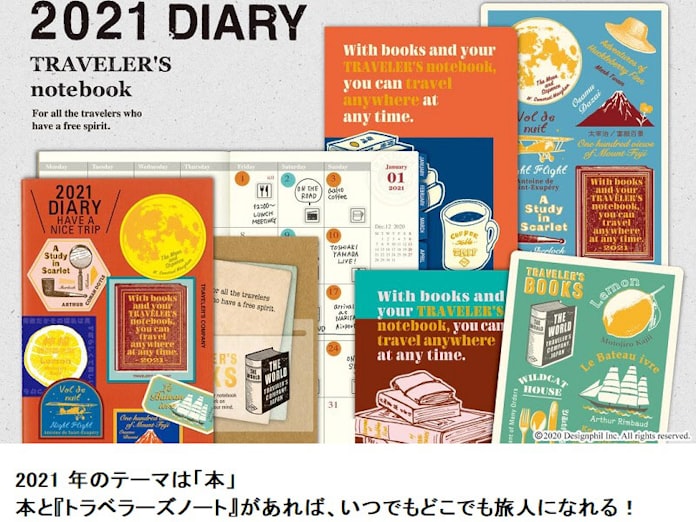 デザインフィル トラベラーズノート より21年版 ダイアリーリフィル など5種を発売 日本経済新聞 デザインフィル トラベラーズノート より21年版 ダイアリーリフィル など5種を発売 日本経済新聞