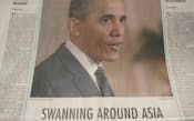 「オバマ大統領はアジアをうろついている」と報道する中東現地紙