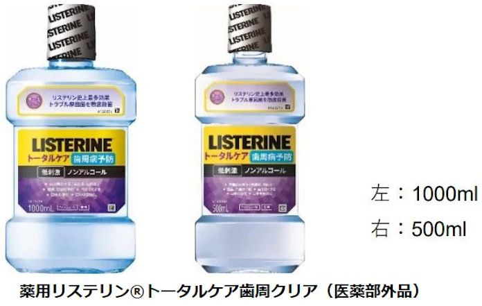 J J 薬用マウスウォッシュ 薬用リステリン トータルケア歯周クリア を発売 日本経済新聞 J J 薬用マウスウォッシュ 薬用リステリン トータルケア歯周クリア を発売 日本経済新聞