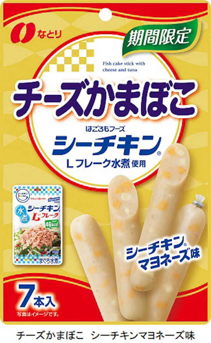 なとり はごろもフーズ シーチキン とコラボした チーズかまぼこ シーチキンマヨネーズ味 を期間限定発売 日本経済新聞