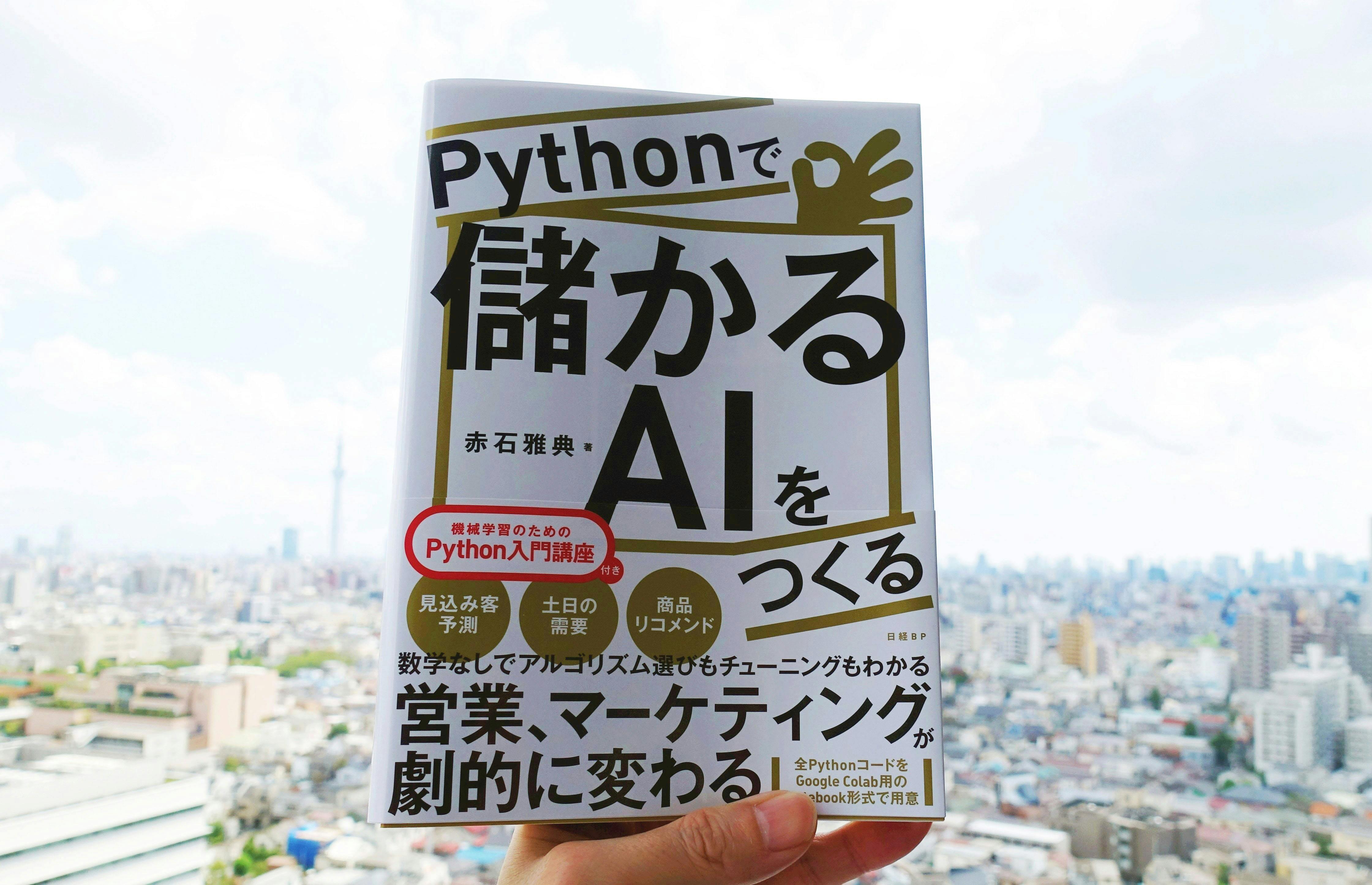 Aiは緻密な仕事が苦手 営業で使うのがおすすめな理由 Nikkei Style Aiは緻密な仕事が苦手 営業で使うのがおすすめな理由 Nikkei Style
