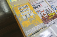新書コーナーの棚端にある平台に展示する(紀伊国屋書店大手町ビル店)