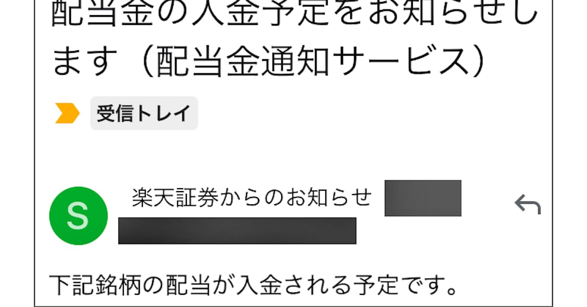米国株の配当で月収29万円 リタイア生活にもゆとり 日本経済新聞