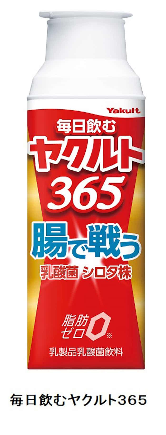 ヤクルト 乳製品乳酸菌飲料 毎日飲むヤクルト365 のパッケージデザインをリニューアル 日本経済新聞