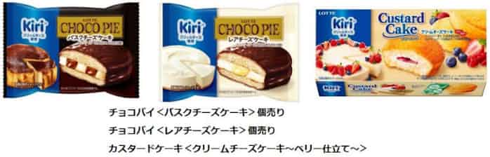 ロッテ キリ クリームチーズ を使用した チョコパイ カスタードケーキ を発売 日本経済新聞