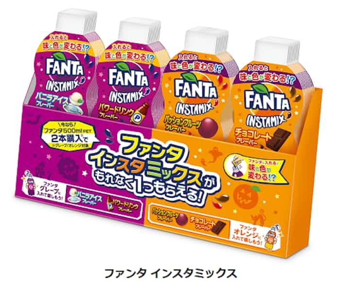 コカ コーラシステム 混ぜると味と色が変わる ファンタ インスタミックス がもらえるキャンペーンを開始 日本経済新聞 コカ コーラシステム 混ぜると味と色が変わる ファンタ インスタミックス がもらえるキャンペーンを開始 日本経済新聞