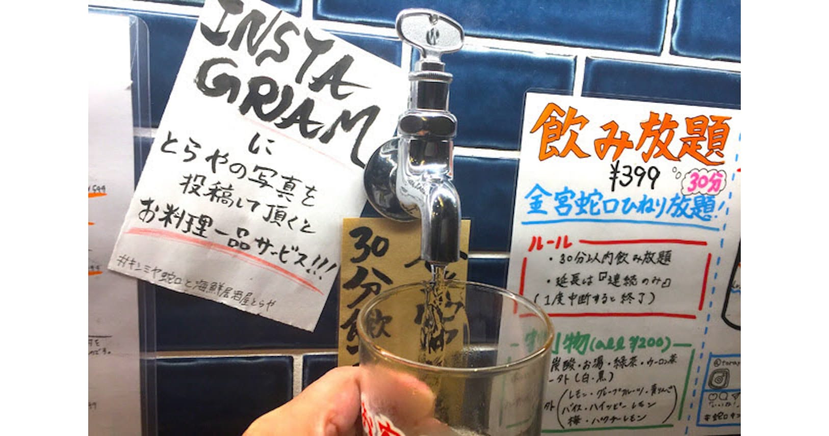 せんべろ好きの女子も集う 蛇口 から焼酎飲み放題 Nikkei Style せんべろ好きの女子も集う 蛇口 から焼酎飲み放題 Nikkei Style