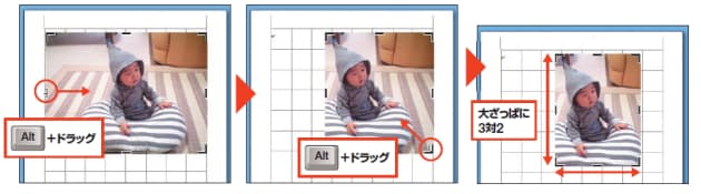 トリミングとサイズ変更はaltとグリッド線で巧妙に はがきソフトは不要 ワードで作 Nikkei Style トリミングとサイズ変更はaltとグリッド線で巧妙に はがきソフトは不要 ワードで作 Nikkei Style