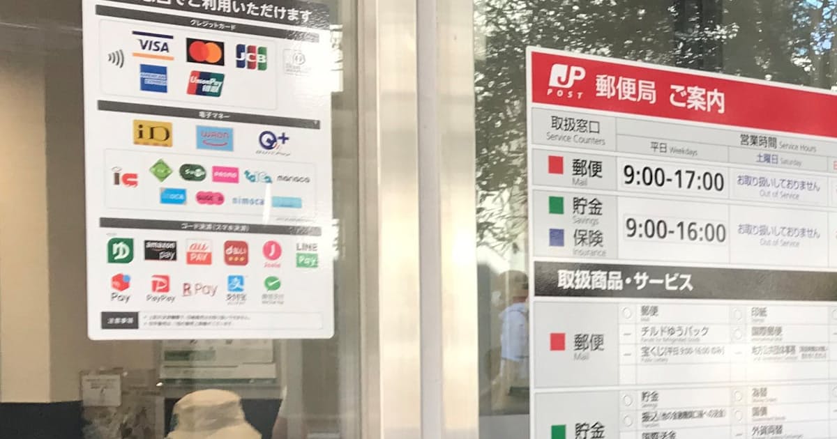 郵便窓口でキャッシュレス 切手 はがきスマホで決済 日本経済新聞 郵便窓口でキャッシュレス 切手 はがきスマホで決済 日本経済新聞