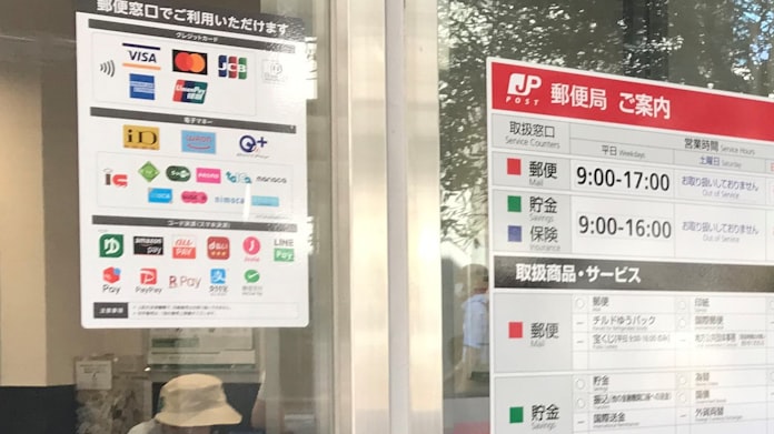 郵便窓口でキャッシュレス 切手 はがきスマホで決済 日本経済新聞 郵便窓口でキャッシュレス 切手 はがきスマホで決済 日本経済新聞