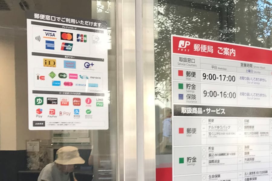 郵便窓口でキャッシュレス 切手 はがきスマホで決済 日本経済新聞