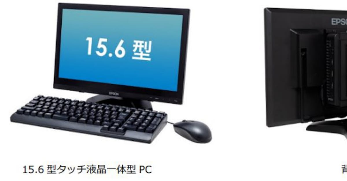 エプソンダイレクト 15 6型タッチ液晶一体型pc の搭載ディスプレイを自社ブランドに刷新し値下げし発売 日本経済新聞
