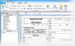 エクセル 方眼紙 の操作性を再現したアプリ開発ソフト 日本経済新聞