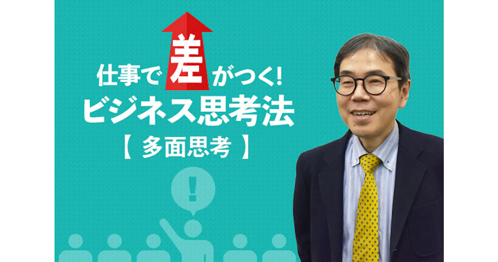視点と視野と視座は何が違う 対義語も思考ツールに Nikkei Style