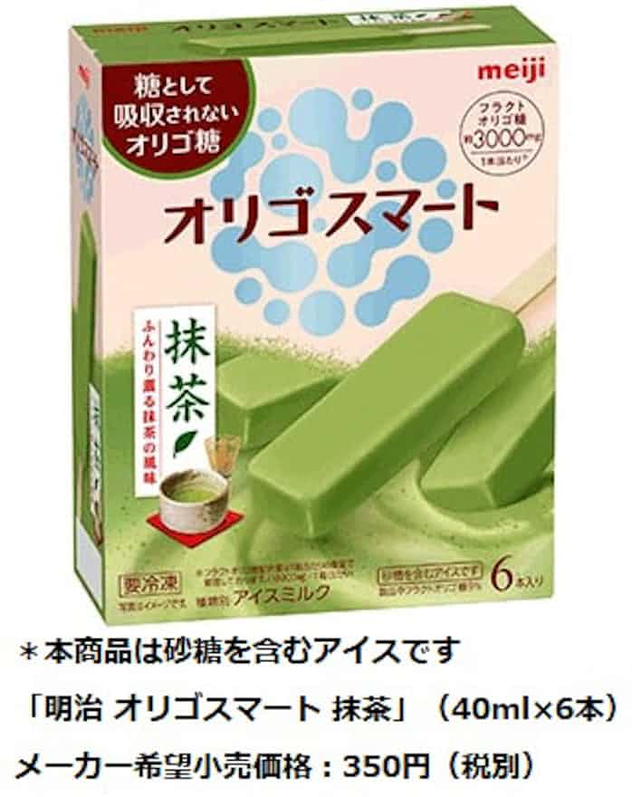明治 アイス 明治 オリゴスマート 抹茶 を発売 日本経済新聞
