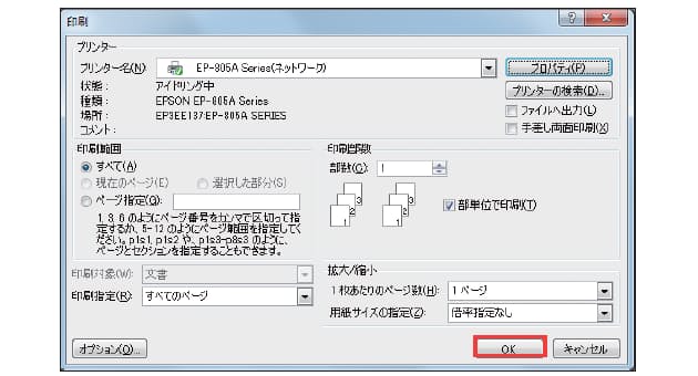 まずは1枚 試し刷りし 郵便番号はキー操作で微調整 年賀状の宛名印刷は エクセル Nikkei Style まずは1枚 試し刷りし 郵便番号はキー操作で微調整 年賀状の宛名印刷は エクセル Nikkei Style