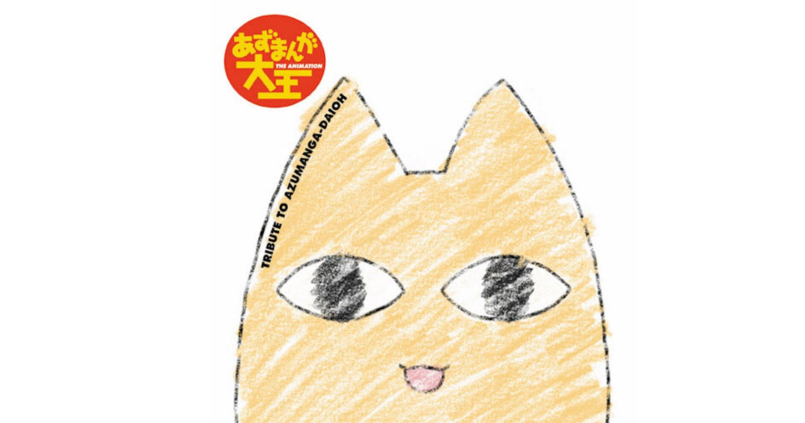 アニメ声優の歌を後押し メディアミックスの出発点に 出世ナビ Nikkei Style