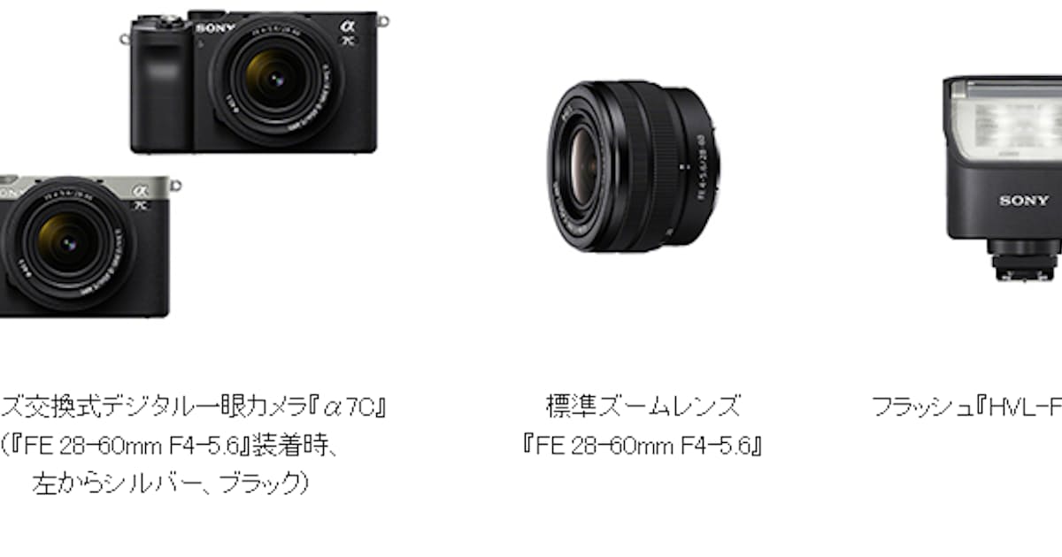 ソニー フルサイズミラーレス一眼カメラ c などを発売 日本経済新聞 ソニー フルサイズミラーレス一眼カメラ c などを発売 日本経済新聞
