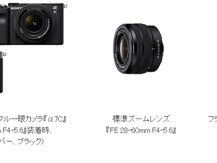 ソニー フルサイズミラーレス一眼カメラ c などを発売 日本経済新聞 ソニー フルサイズミラーレス一眼カメラ c などを発売 日本経済新聞