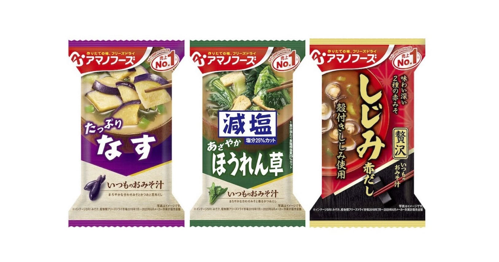 フリーズドライ味噌汁は社長夫人の一言で生まれた アマノフーズの味噌汁 一人分 Nikkei Style