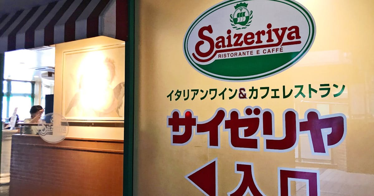 新型コロナ サイゼリヤ 小型店の新業態 宅配や持ち帰りにも対応 日本経済新聞 新型コロナ サイゼリヤ 小型店の新業態 宅配や持ち帰りにも対応 日本経済新聞