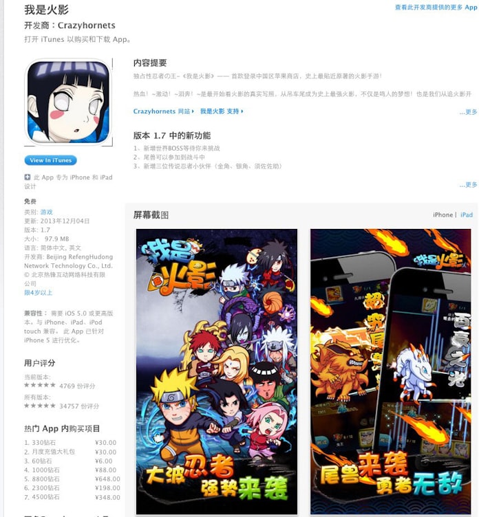 中国スマホゲーム 5億ユーザー巡り大争奪戦へ 日本経済新聞