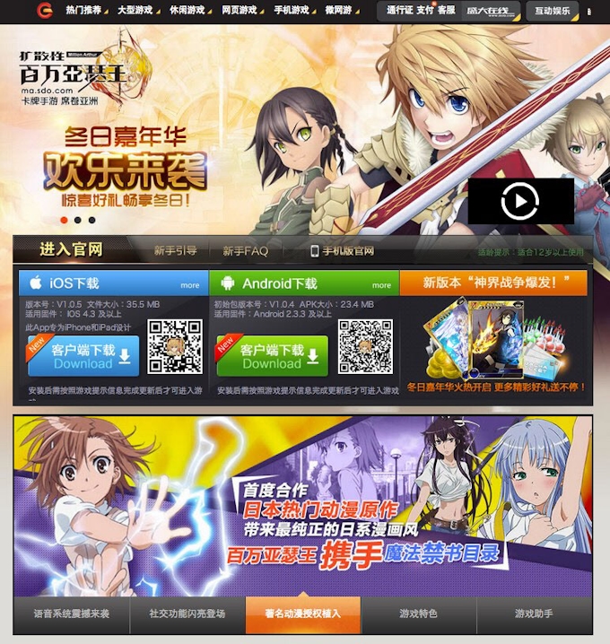 中国スマホゲーム 5億ユーザー巡り大争奪戦へ 日本経済新聞