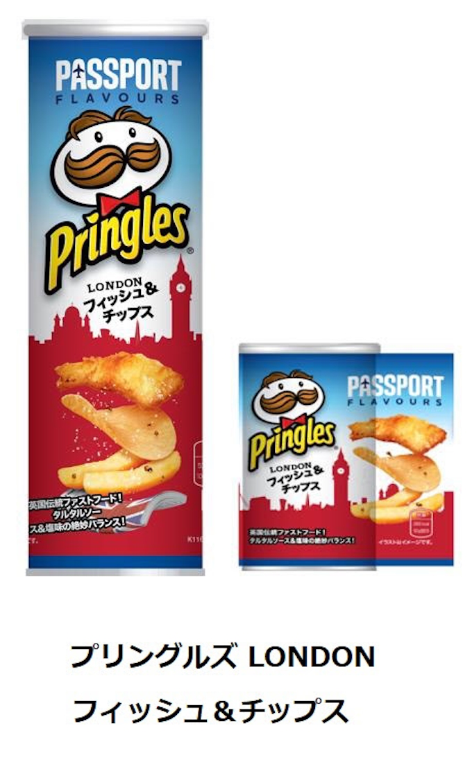 日本ケロッグ 成型ポテトチップス プリングルズ から プリングルズ London フィッシュ チップス を発売 日本経済新聞