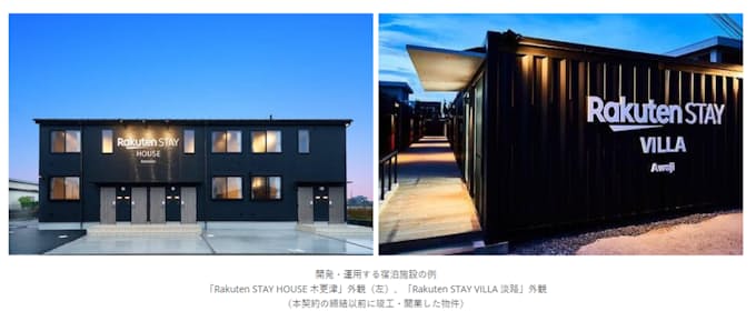 楽天lifull Stayとブリッジ シー キャピタル 宿泊施設の開発 運用に関する業務提携契約を締結 日本経済新聞